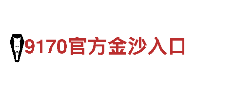 博奥体育下载官网入口-驰名商标-集团有限公司直营